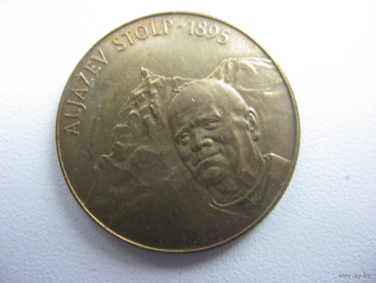 Словения 5 толаров 1995