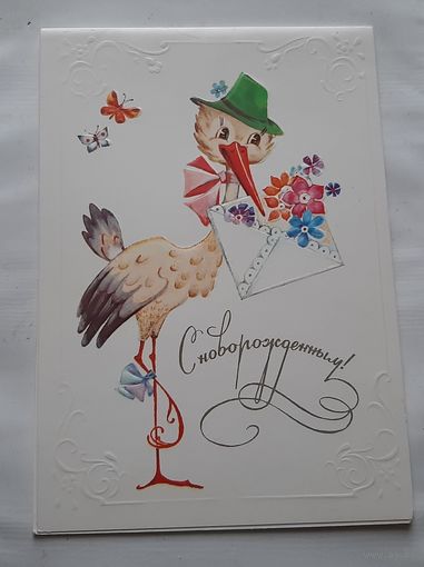 Манилова Л. С новорожденным. 1984