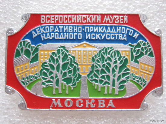Москва, Всероссийский музей декоративно-прикладного и народного искусства.