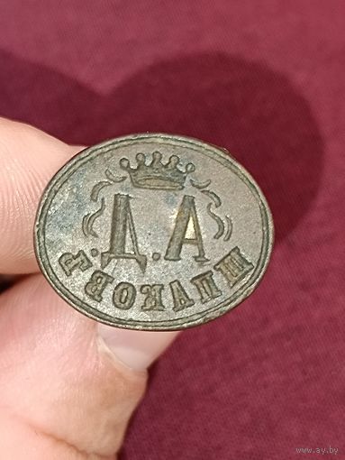 Печать Николай1