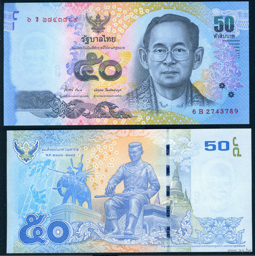 Таиланд 50 бат 2013 UNC