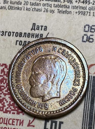 Поддельный червонец работы фальшивомонетчиков царских времен , прикольная копия для музеев!