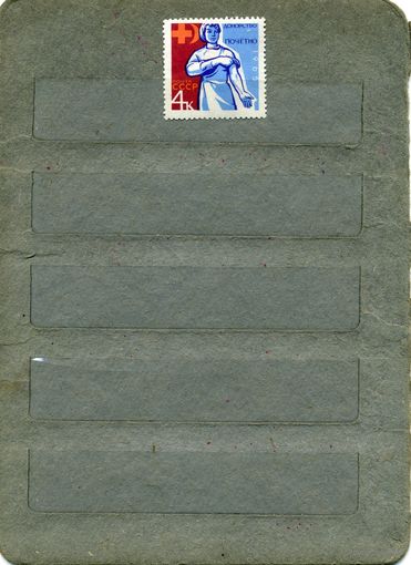 СССР, 1965, ДОНОРСТВО В СССР (*),   ,1м  (*) с накл.