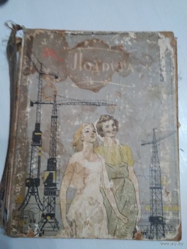 Подруга. Сборник/57