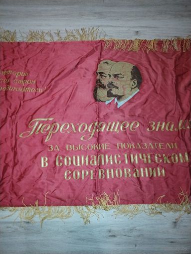 Знамя СССР 6