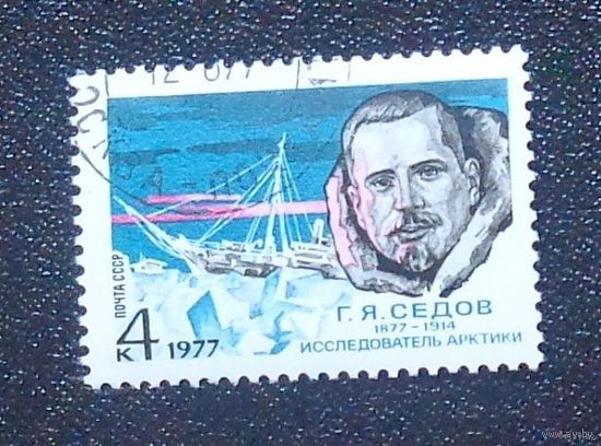 1977 г. Январь. 100-летие со дня рождения Г.Я.Седова