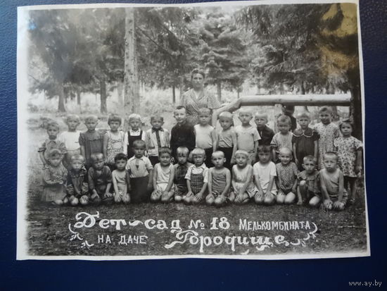 Дети на даче Городище.