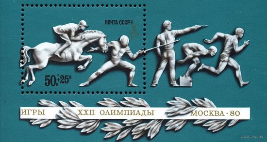 Марки СССР .Олимпиада-80 СССР 1977 год (4746-4751) серия из 5 марок и 1 блока   из  Коллекции. 1960-1965 сборка.1966 -1990 Хронология, квартблоки. Листы. Карточки первого дня.