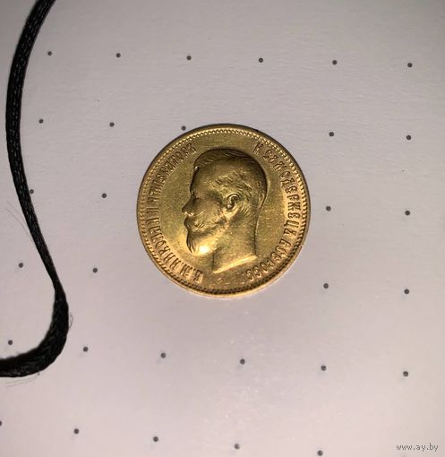 10 рублей 1899 г. (ФЗ)