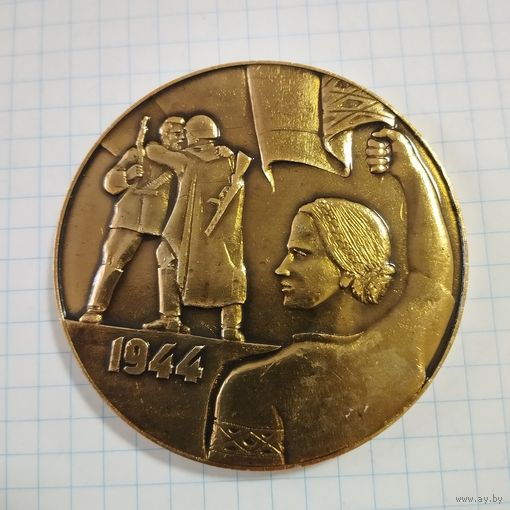 Медаль настольная Курган Славы, СССР