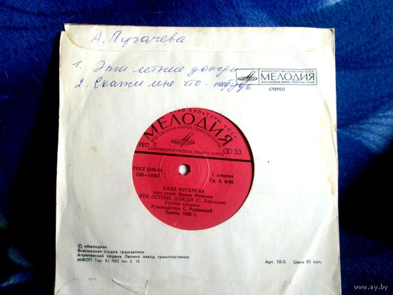 Алла Пугачёва. Эти летние дожди.