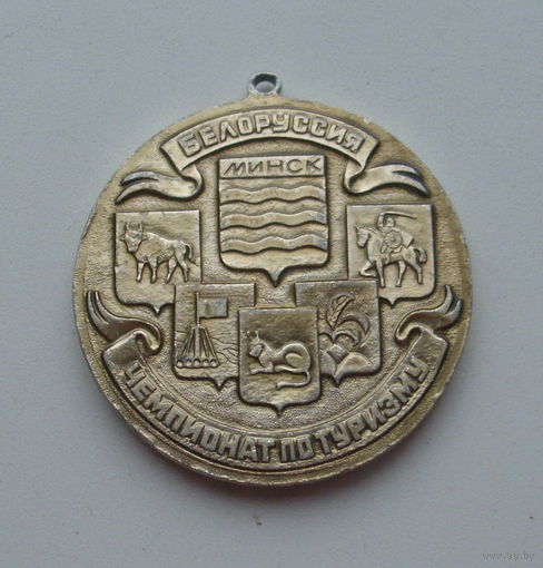Белоруссия. Чемпионат по туризму. Я-48.