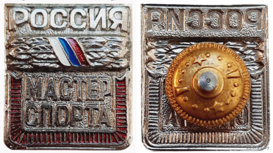 Знак Мастер спорта России