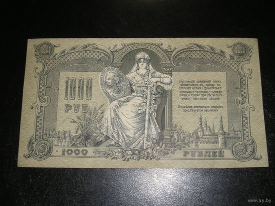Россия, Ростов 1000 Рублей 1919