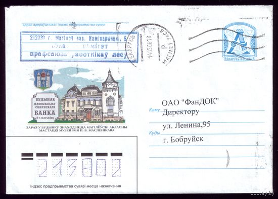 2006 год Могилёвский художественный музей