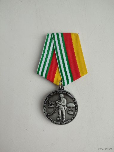 Медаль ВС РБ