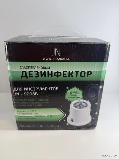 Дезинфектор