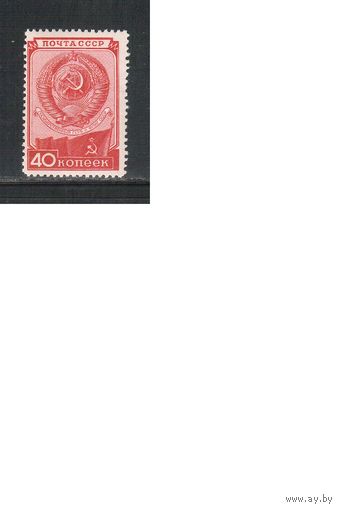 СССР-1949, (Заг.1383),   **   , День Конституции, Герб (одиночка)