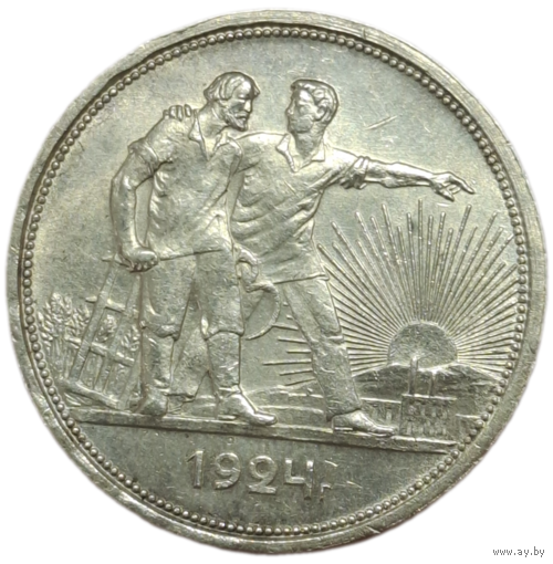 Рубль 1924 ПЛ блеск, рельеф