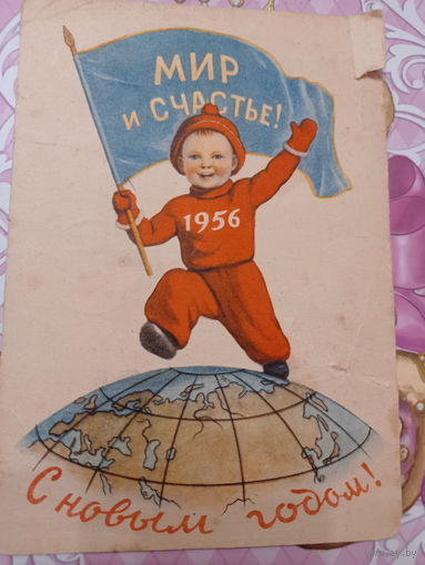 С Новым годом!