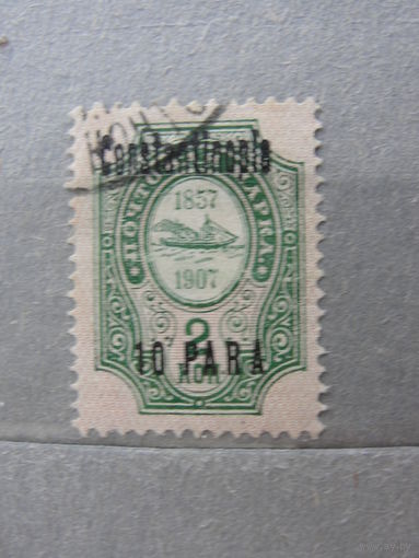 Продажа коллекции с 1 рубля! Русская почта в Леванте