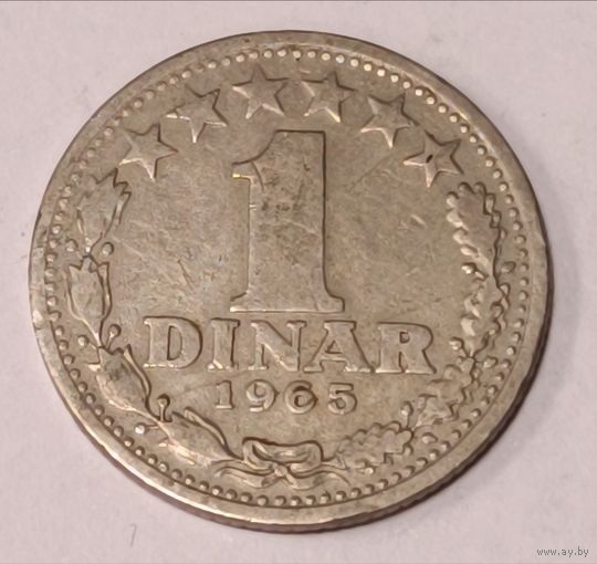 Югославия. 1 динар 1965 года.