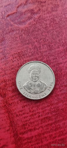Эсватини (Свазиленд) 1 лилангени 1996