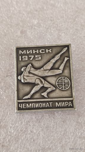 Значек знак Чемпионат Мира борьба Минск 1975,200 лотов с 1 рубля!!!