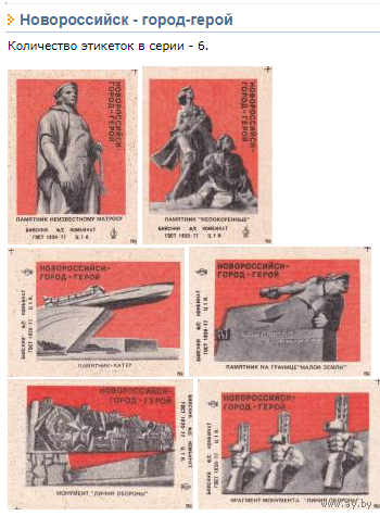Спичечные этикетки ф.Ревпуть