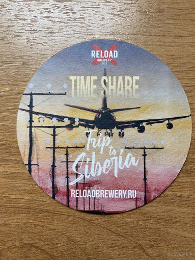 Подставка под пиво пивоварни "Reload" /Россия/ No 3