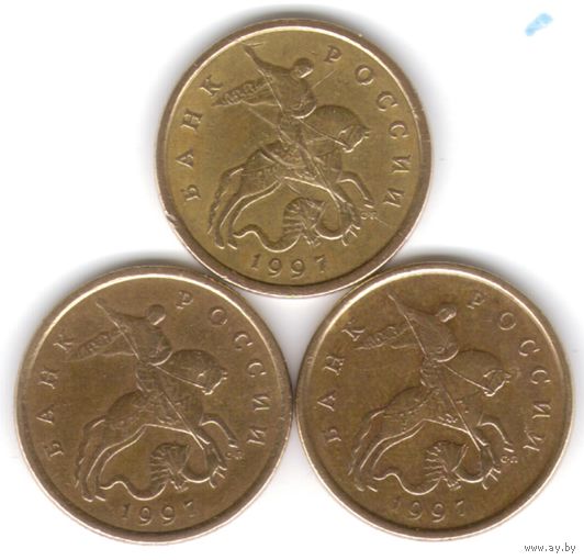 50 копеек 1997 год СП _состояние VF
