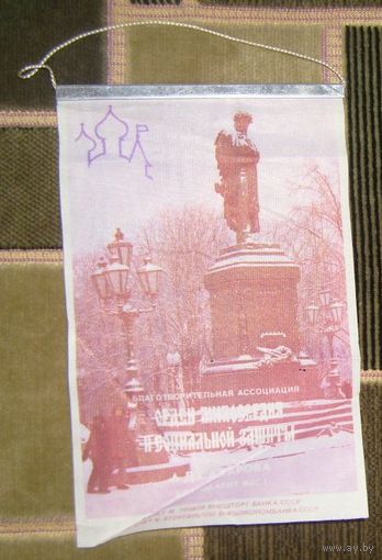 Орден милосердия и социальной защиты.