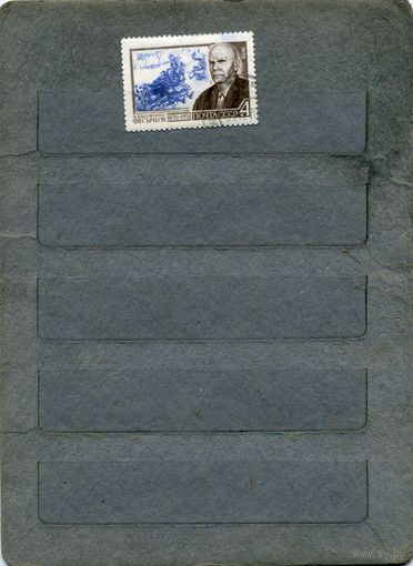 СССР, 1970, 100 лет рожд СЫЧКОВА ,  серия  1м