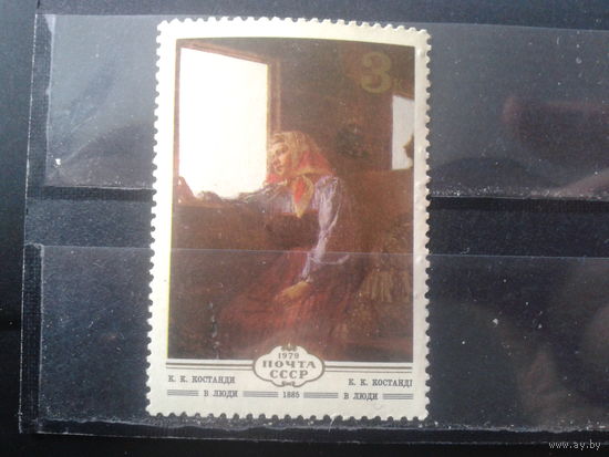 1979 Живопись, Костанди**
