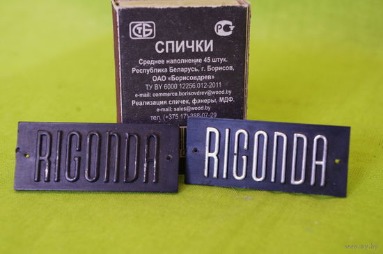 Эмблемы шильдики радиолы Ригонда