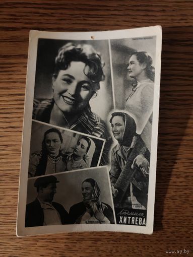 Артисты Хитяева