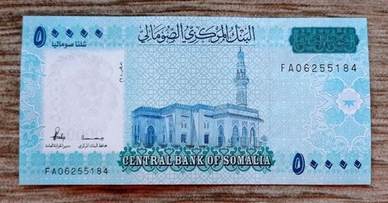 Werty71 Сомали 50000 шиллингов 2010 UNC банкнота