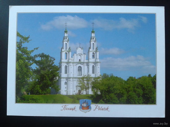 Беларусь 2012 Полоцк, Софийский собор