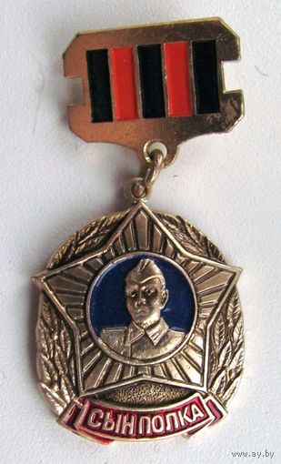 Сын полка #1