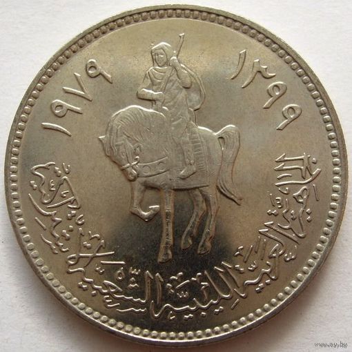 Ливия. 100 дирхам  1979 год  КМ#23   Тираж: 15.000.000