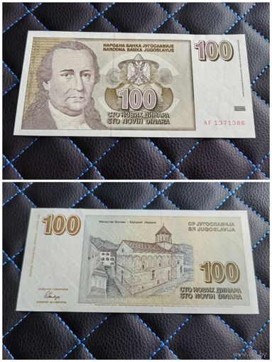 Распродажа с 1 рубля!!! Югославия 100 новых динар. 1996 г. (P-152) UNC