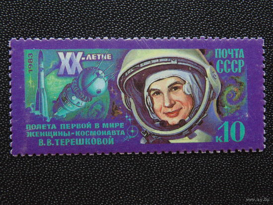 СССР 1983 г. Космос.