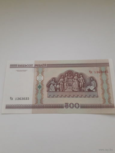 РБ 500 рублей 2000 год серия Чх