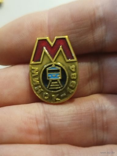 Минск метро