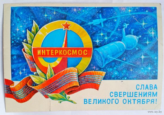 С. Горлищев 1979г.
