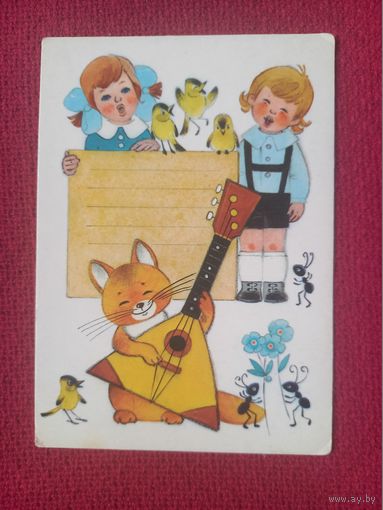 Напиши сам! Дети. Коптелова 1986 г. чистая.