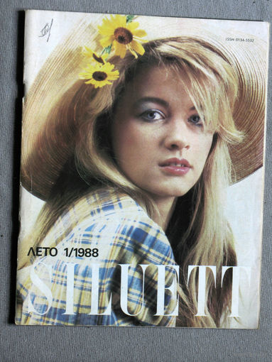 Журнал SILUETT номер 1 1988 г.