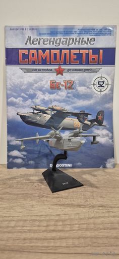 БЕ-12. Легендарные самолёты