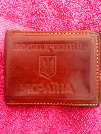 Обложка от свидетельства Украины