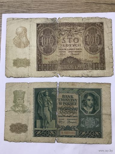 100.50 злотых 1940г.цена за две.